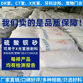 铅及铅合金材;硫酸钡