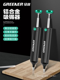 Lingyi Tin Suction Device, Tin Suction Pump, Digital Desoldering and Tin Slag Removal Soldering Tool, Solder Suction Device, Vacuum Tin Suction Gun