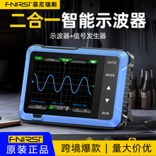FNIRSI DSO510示波器手持小型数字便携式示波器多功能信号发生器