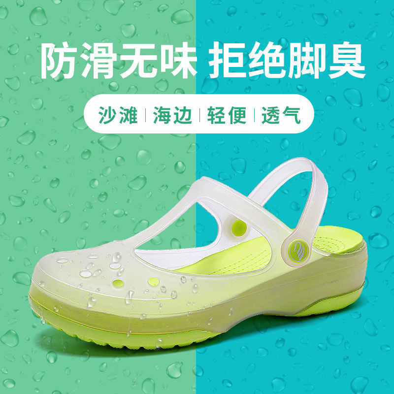 正品洞洞鞋女厚底坡跟玛丽珍变色夏季防滑拖鞋沙滩鞋软底果冻耐用
