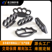 碳纤维板材加工拳刺 CNC双面平纹斜纹铣沉倒圆角结构胶碳纤维指虎