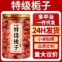 罐装正品源头特级中药材