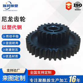 定制加工尼龙齿轮注塑加工尼龙加工件高强度机械耐磨尼龙异形件