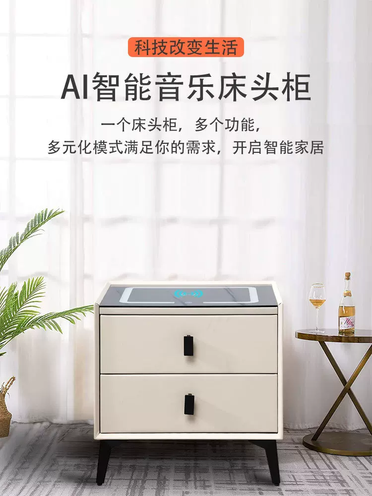 简约现代智能床头柜多功能无线充实木储物柜指纹解锁收纳边几小型