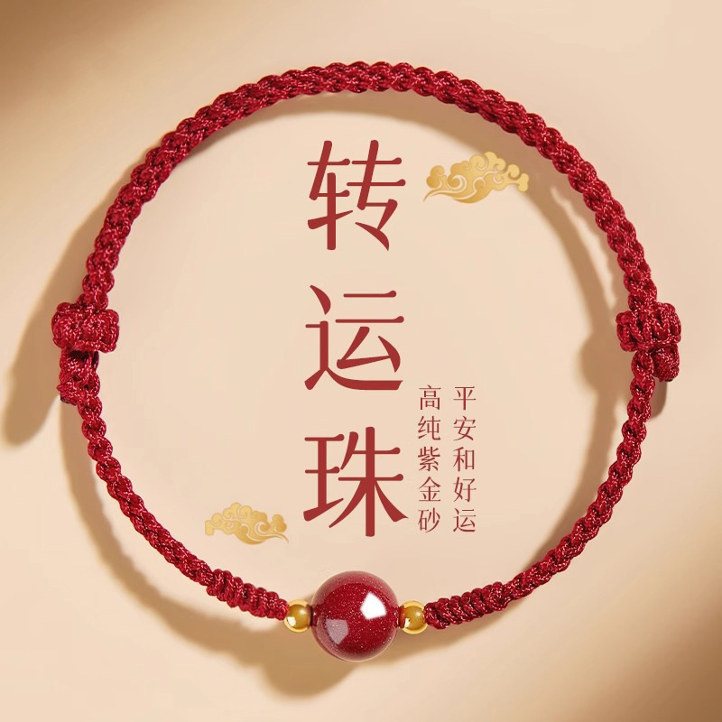 Year of the Snake, Year of the Life, Red Rope Bracelet Girl's Cinnabar Handstring Amulet Transfer Beads Red Hand Rope Woven Male Couple