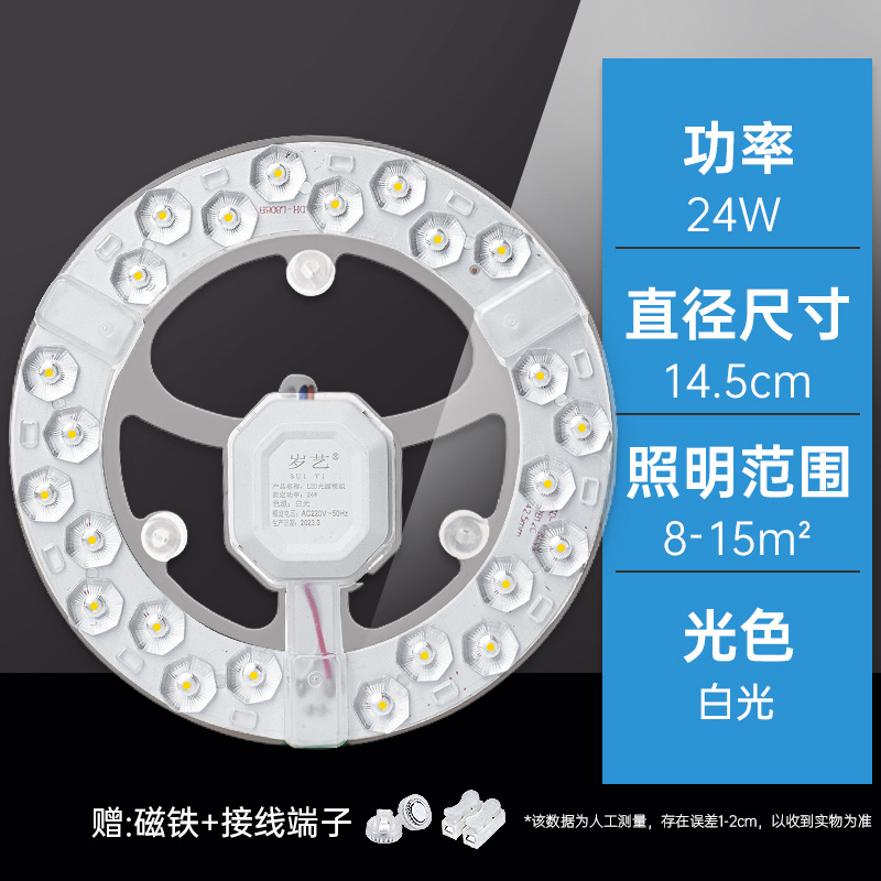 [2열 14.5cm] 24w❤고휘도 백색광