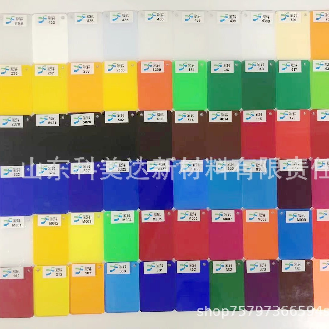 彩色亚克力板 高品质浇筑亚克力 透明板激光雕刻切割