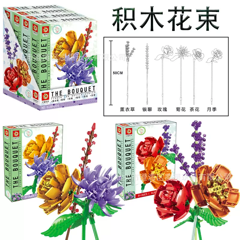 兼容乐高拼装网红积木永生花束潮玩摆件小颗粒儿童益智玩具礼品
