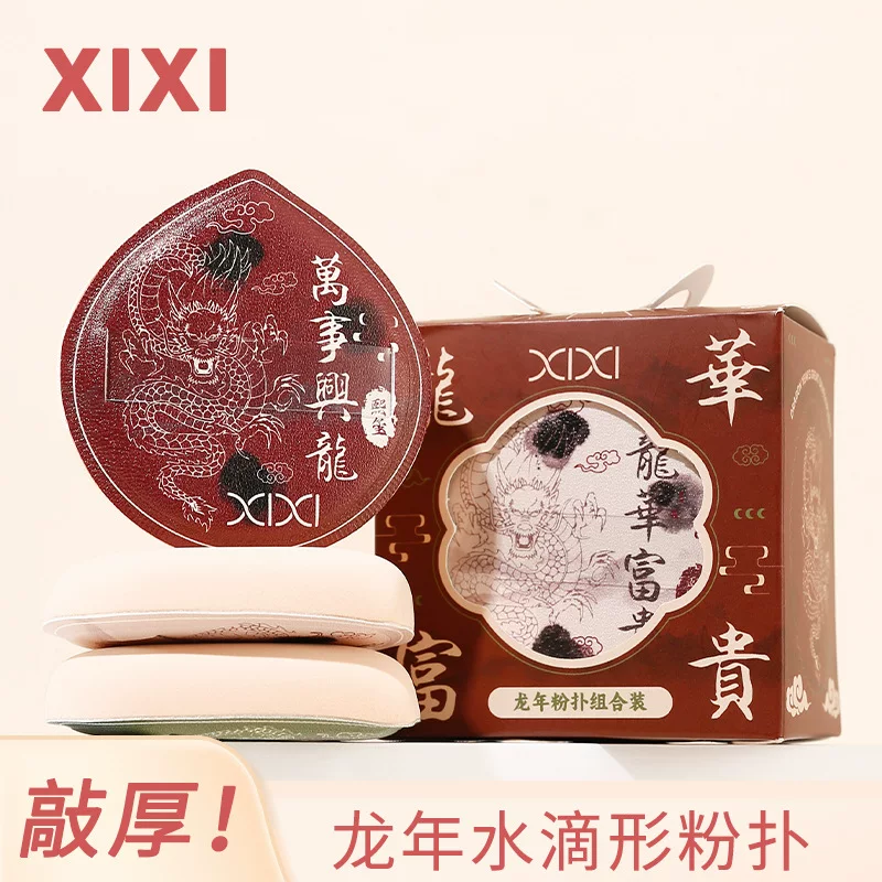 Набор спонжей для макияжа XIXI Dragon Drop, мягкие каплевидные, для сухого и влажного применения, декоративная коробка