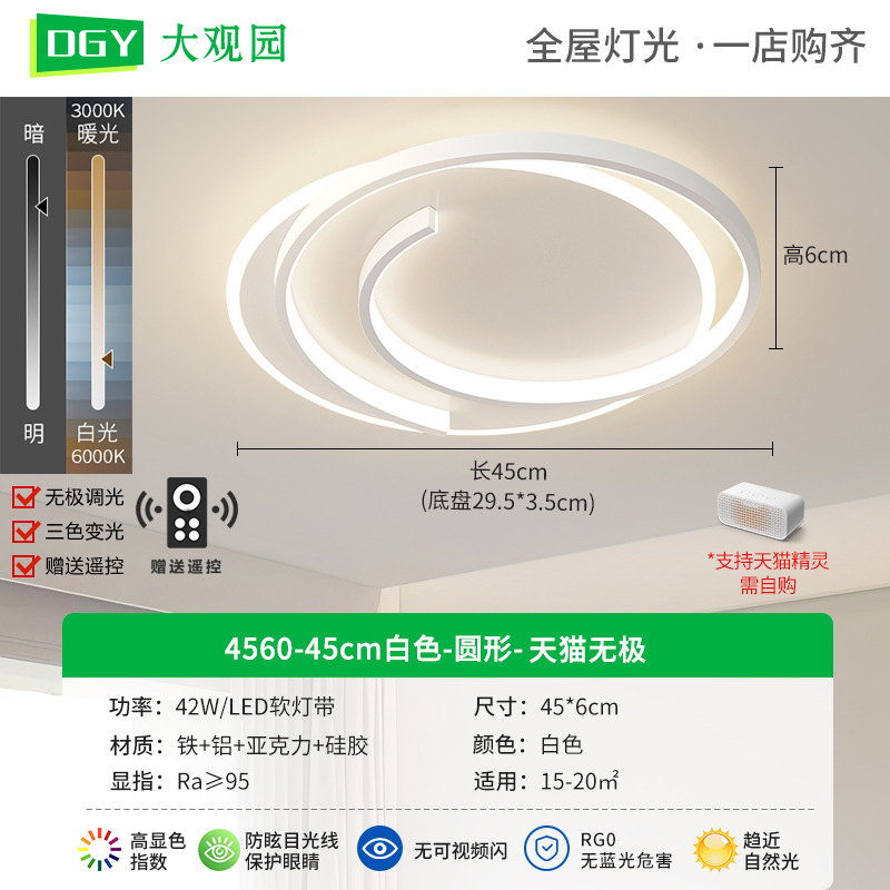 [Selección Premium] Lámpara de Techo para Sala de Estar, Modelo 2026, Moderna, Minimalista, LED, Estilo Nórdico, Iluminación Zhongshan 448L
