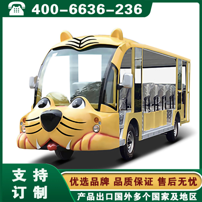动物卡通观光车 河南郑州许昌洛阳动物园卡通观光摆渡车