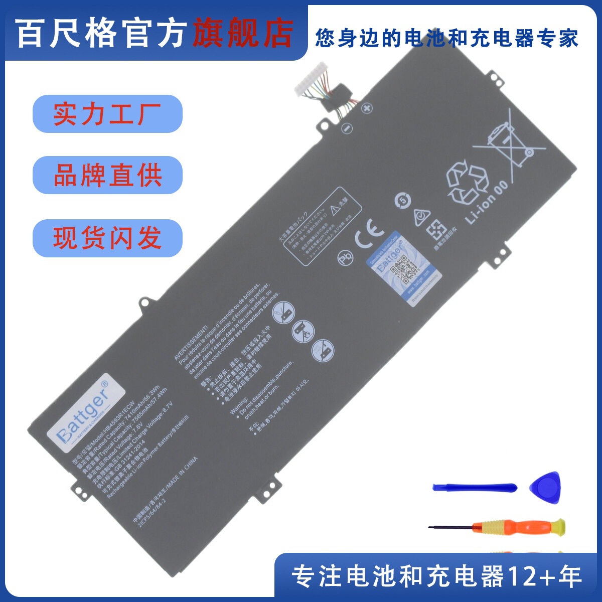 适用MACH/KLV/KPR/VLR-WX9/W19/W19L/W29/W29L KPRC-W10/W10L电池