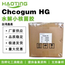 ̨Chcogum HG ˮС˾zHG ֲz 턩 10gӆ