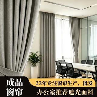 定制办公楼成品窗帘佛山上门测量安装工程窗帘厂家批发高精密窗帘