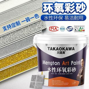 15kg Barrels of Water-Based Epoxy Colored Sand Grout for Tiles, Bathroom Caulking Agent, Waterproof and Mildew-Proof, Household Grout