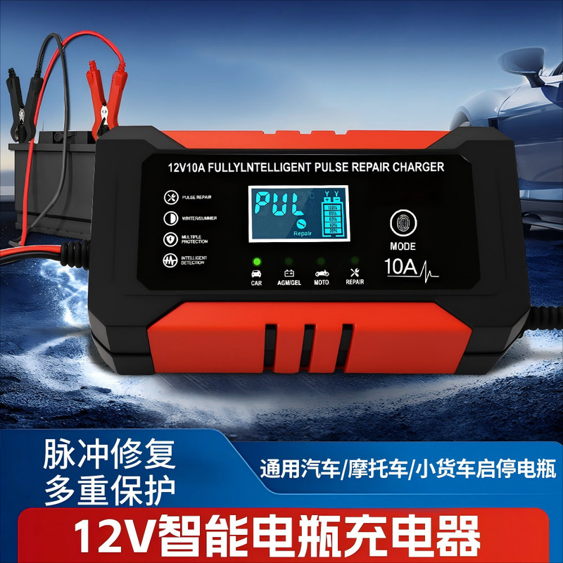 Cross-Border 12V10A Charger, Car Battery Charger, Motorcycle Battery Charger, Battery Charger