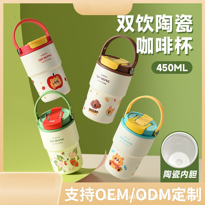 新款便携保温杯陶瓷内胆咖啡杯便捷随行吸管水杯带茶漏一盖双饮杯|undefined