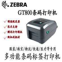 ZEBRA斑马GT800 820不干胶标签热敏条码打印机