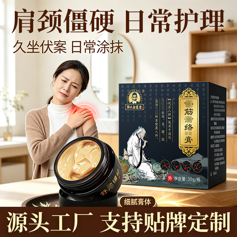 Neck and shoulder hips and legs invisible Meniscus joint Healthcare Salve Wealth Smear wholesale