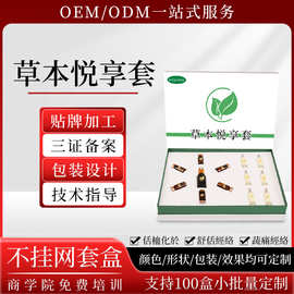 美容院草本塑形套产后保养药油精油按摩排湿源头工厂批发加工