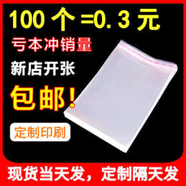 工厂24小时直发opp袋印刷定制自黏袋自封袋万圣节包装opp自粘袋