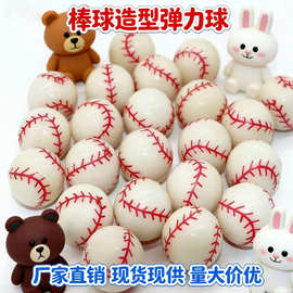 棒球造型橡胶弹力球 儿童小学生玩具混装弹弹球玩具用品