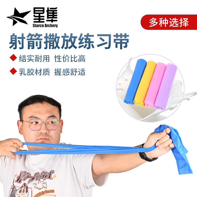 Archery Pull Trainer Elastic Band Natural Latex Material Good Resilience Bow and Arrow Training Backrest Auxiliary Spot Archery Pull Trainer Elastic Band Natural Latex Material Good Resilience Bow and Arrow Training Backrest Auxiliary Spot