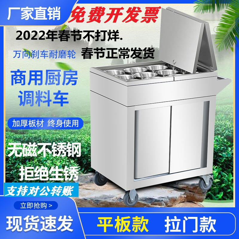 不锈钢调料车商用酒店餐厅移动收纳调味车手推拉门调料架可刹车