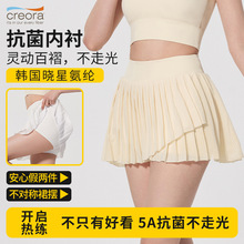 夏季百褶健身瑜伽半身裙高腰显瘦防走光网球高尔夫跑步运动短裙女