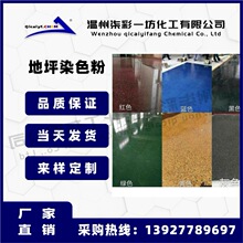 ���������Ե�ƺȾɫ��ɫ��ͣ܇����ƺȾɫˮ�ԃ�ζȾ��ɫ�۸ߝB͸