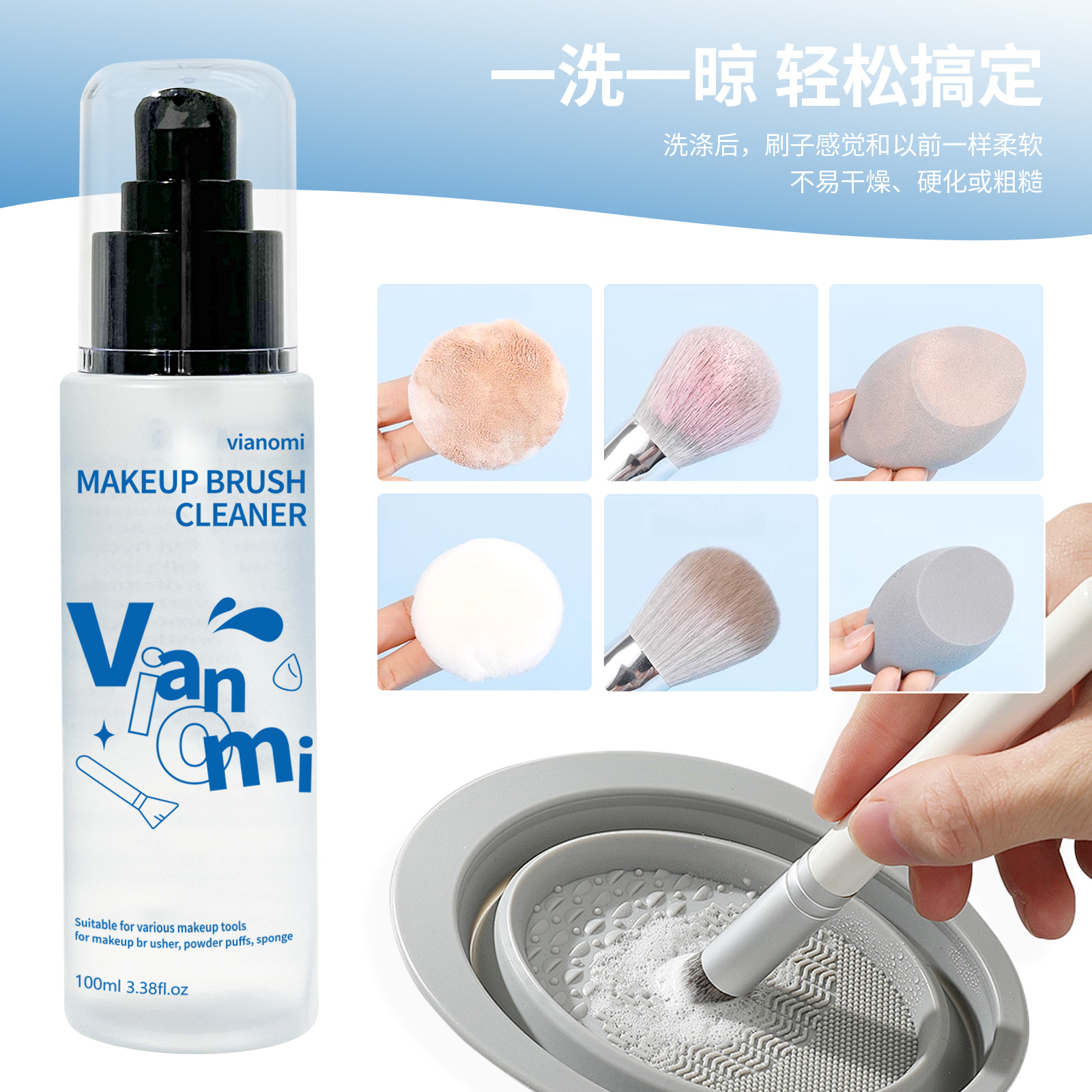 El limpiador de cepillo de maquillaje vianomi es adecuado para polvo, huevos de belleza, cepillo de maquillaje, herramientas de maquillaje profundas.