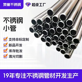 不锈钢圆管;不锈钢方管;不锈钢异型管