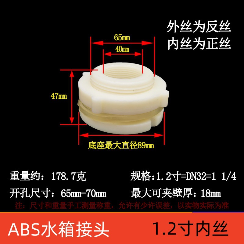 Torre de acero plástico POM anticorrosión ácido-alcalino resistente manguera de agua tanque de agua junta de cubo de agua tuerca delgada de plástico alambre interior y exterior