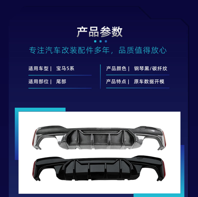 Suitable for Bmw 5 Series G30 G31 Sport Edition Mp Front Lip, Corner Light Eyebrow, Center Grille, Side Skirt, Rear Lip, Rear Wing Modification Parts
