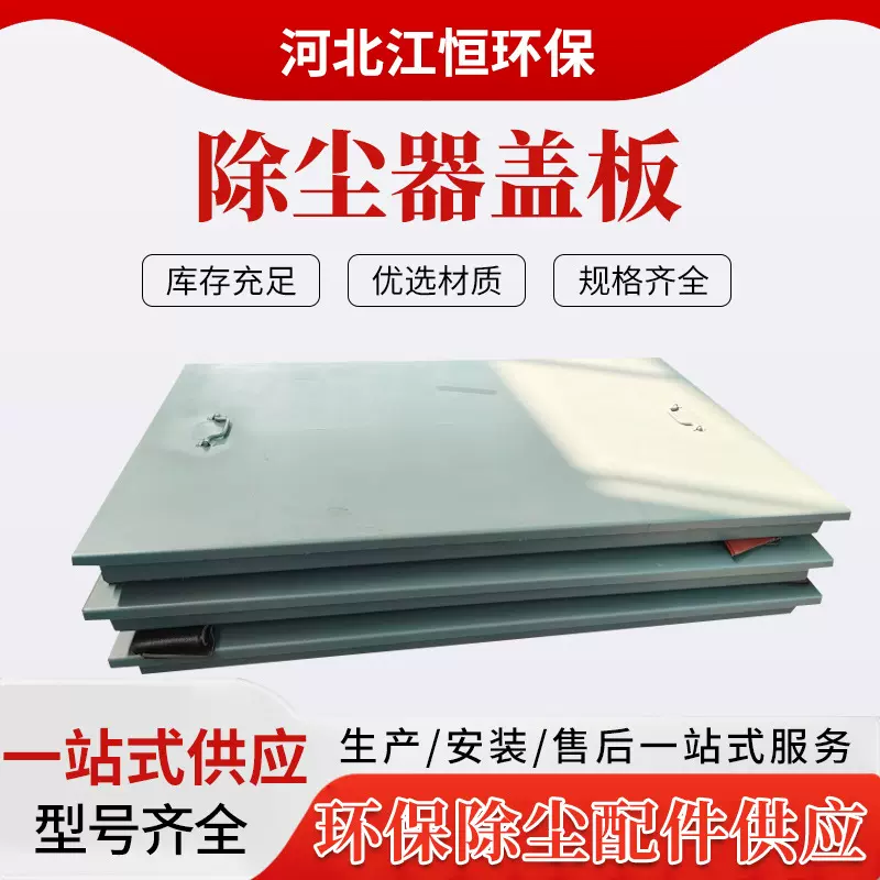 除尘器检修门盖盖板袋式除尘器保温顶盖上箱密封观察门盖上顶门板