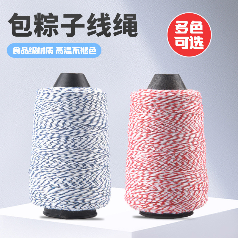 Cotton rope binding rope cotton thread rope DIY thick and thin handmade weaving decorative rope Preserved meat and sausage rope Zongzi tag