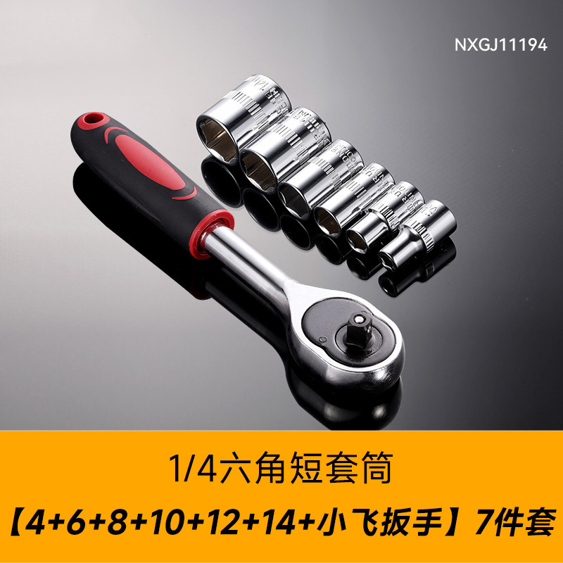 组合套装电泳气动六角短套筒 全套一整套1/4小飞电动扳手短套筒|undefined