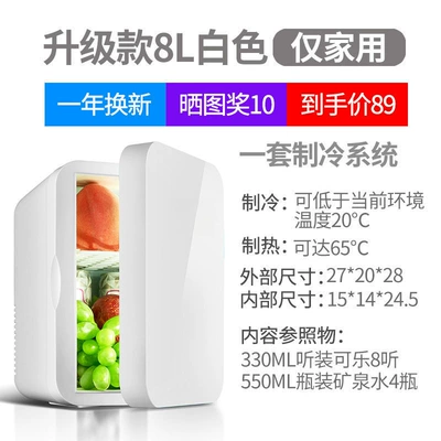 Soyuducular, for Freezing and Refrigeration - upgraded-single-core-8l-white-model-for-home-use-only