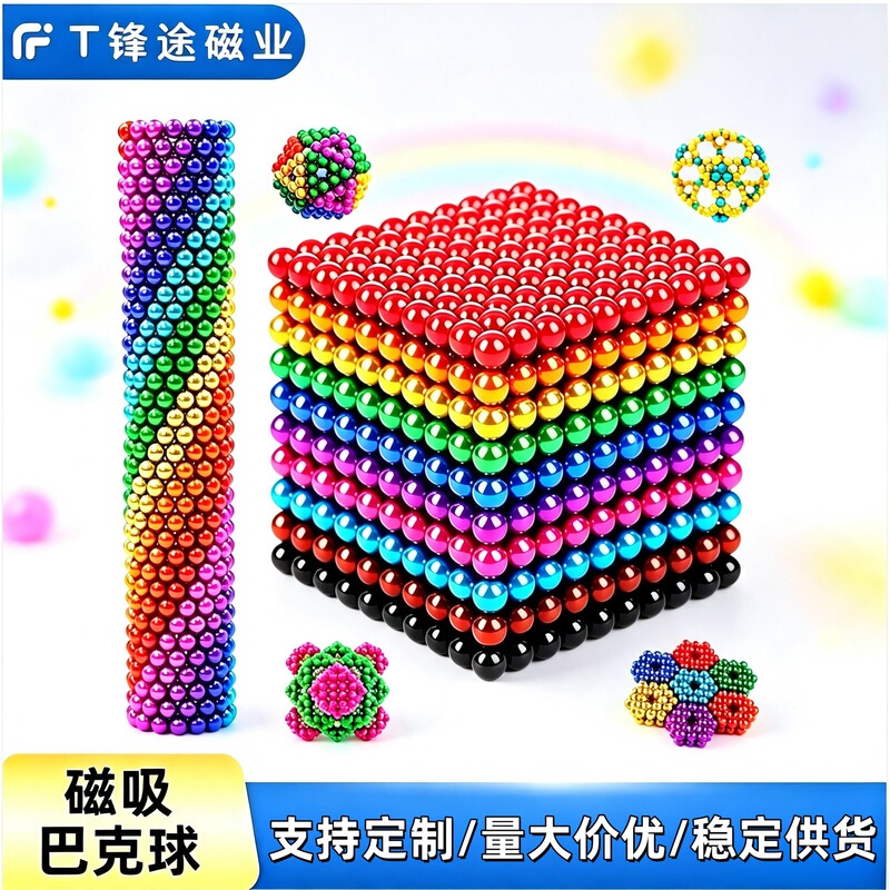 Source Factory Stress-Relief Toy Buck Ball Colorful Spherical Magnetic Creative Round Magnet Building Blocks Magic Cube Magnetic Ball Source Factory Stress-Relief Toy Buck Ball Colorful Spherical Magnetic Creative Round Magnet Building Blocks Magic Cube Magnetic Ball