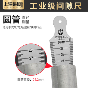 Stainless steel clearance gauge feeler gauge 1-60mm tapered gauge hole gauge inner diameter gauge taper gauge