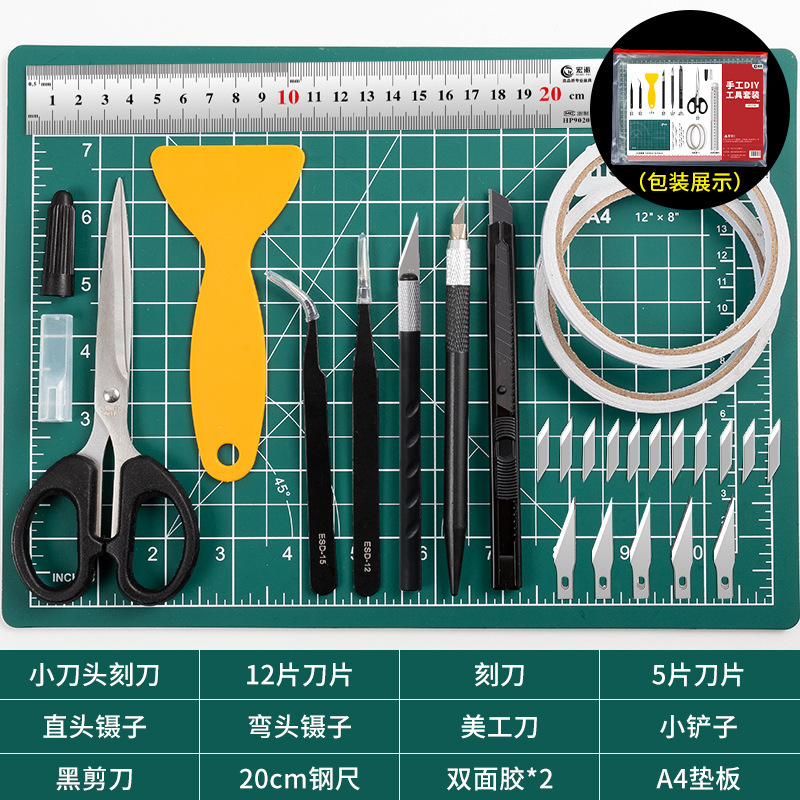 手账工具套装手工diy制作刻纸裁纸创意纸雕模型制作橡皮章工具套|undefined