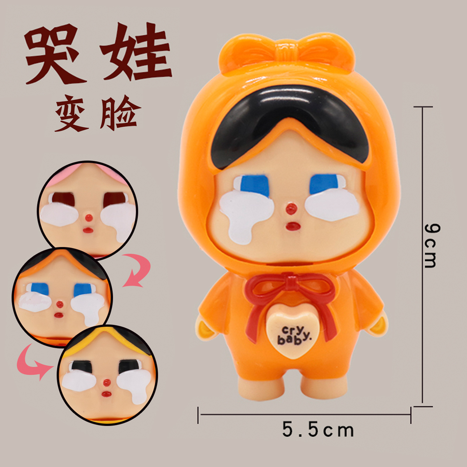 Crying Baby Face Changing [오렌지] 가방