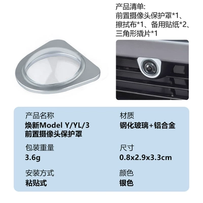 Suitable for Tesla's New Other Automotive Exterior Supplies - silver-modelyyl3-front-lens-glass-protective-mirror