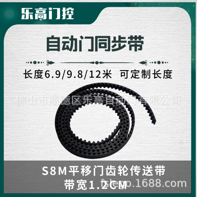 自动门配件/ 自动门皮带、松下自动门同步带、自动门钢丝传动皮带
