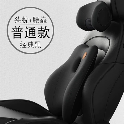 Waist support, Massage Lumbar Cushion Car Seat - fifth-generation-ordinary-model-classic-black-headrest-lumbar-support