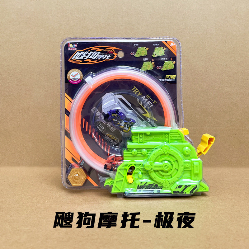 爱动飕狗摩托车轨道惯性搜狗急速法则龙游九州2025新款儿童玩具套|undefined