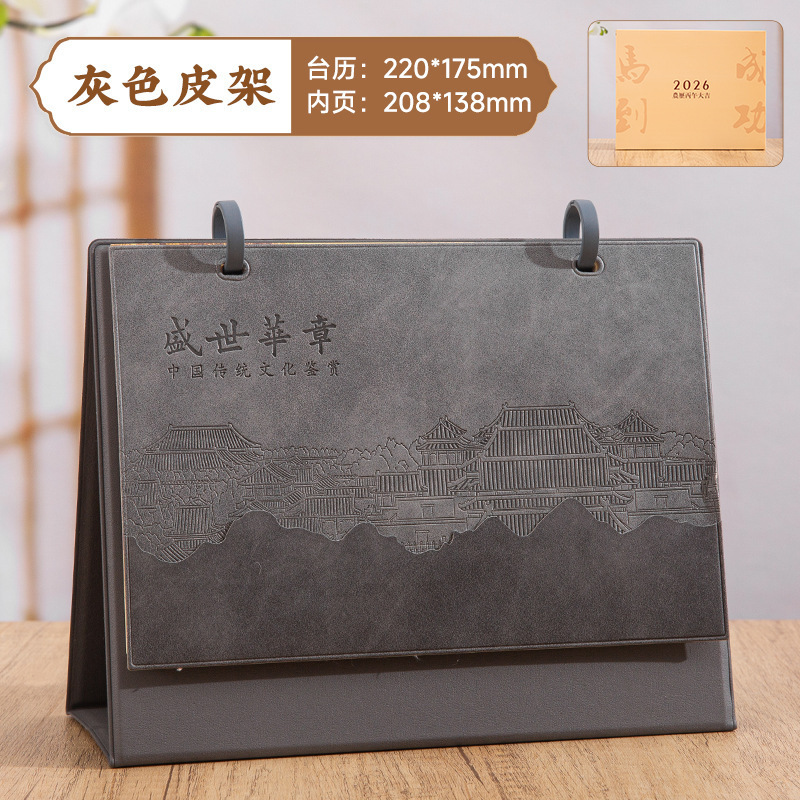 2026年台历定制小批量马年日历创意广告台历定做商务办公日历摆件|undefined