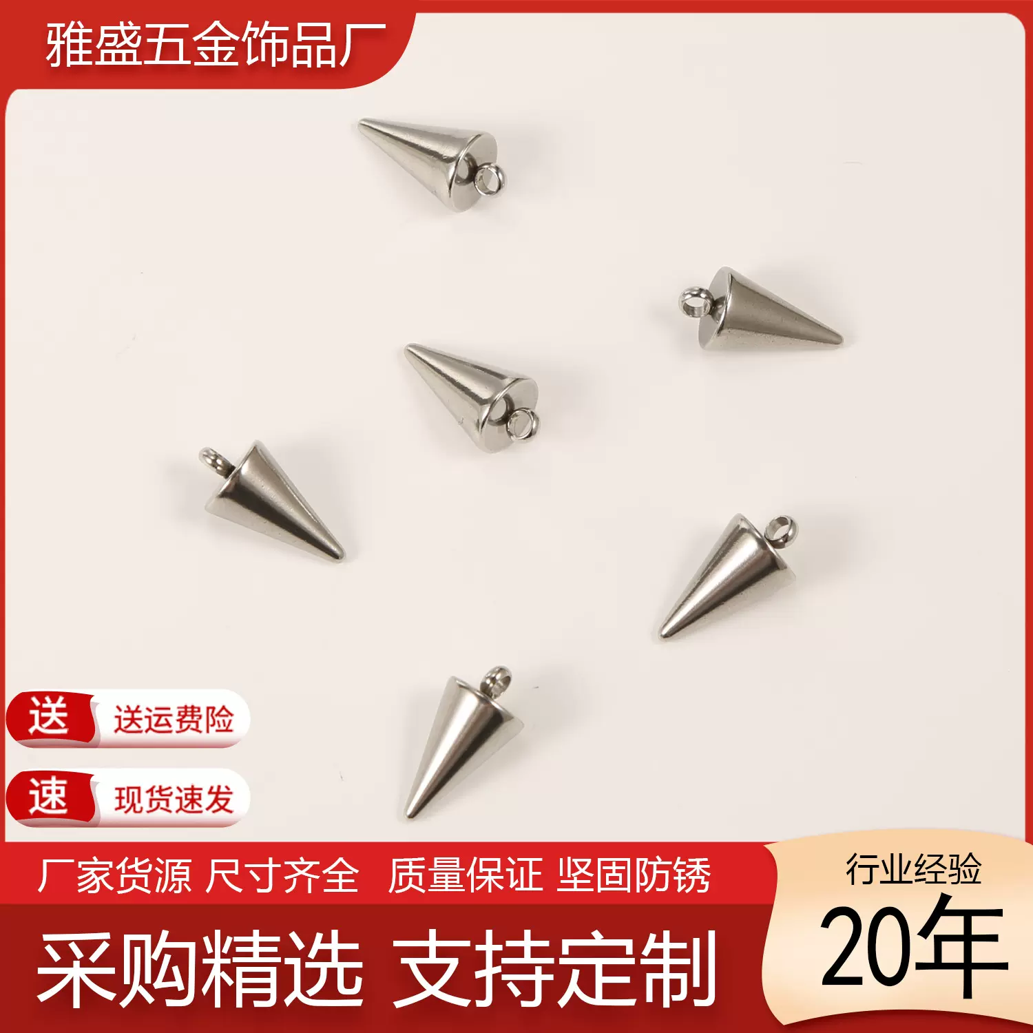 跨境专供不锈钢实心圆锥形吊坠钛钢项链尖锥焊珍珠圈DIY饰品配件