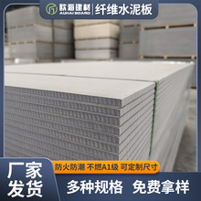 廠家現貨批發增強硅酸鈣板水泥板 規格多樣水泥纖維板高強水泥板