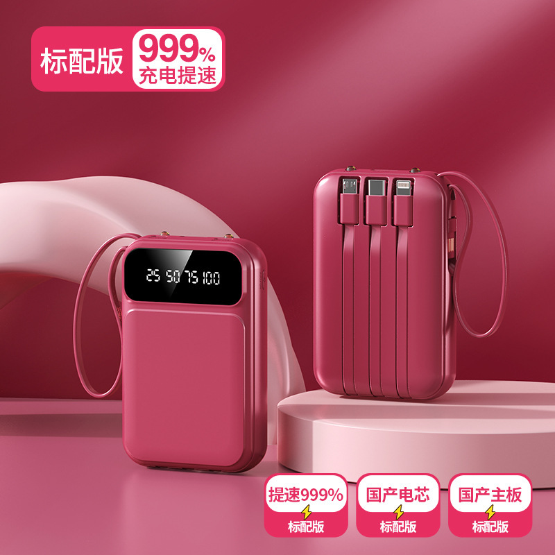 ミニ 20000 mAh コード付きパワーバンク容量小型ポータブル電源急速充電 Huawei 社 opp に適しています|undefined
